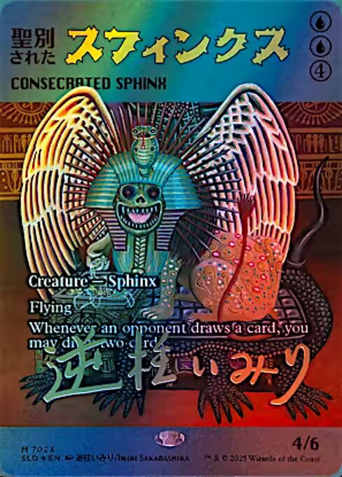 Consecrated Sphinx