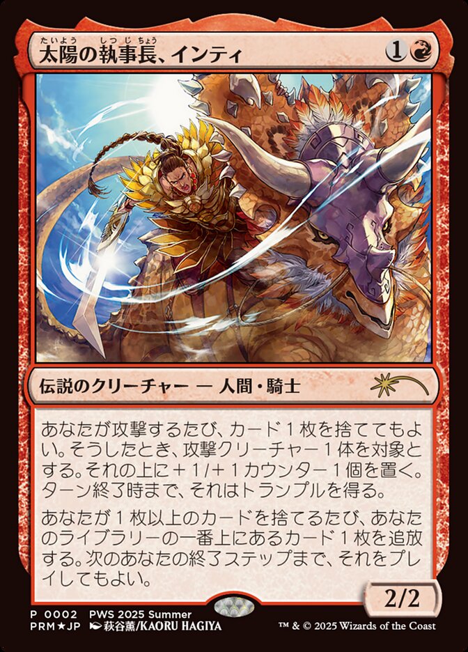 Inti, Seneschal of the Sun