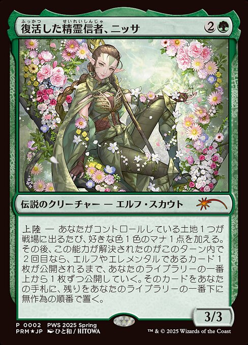 Planeswalker Championship Promos