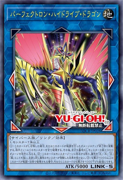 Perfectron Hydradrive Dragon